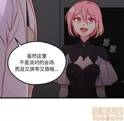 恋爱攻略韩漫全集-第84话无删减无遮挡章节图片 
