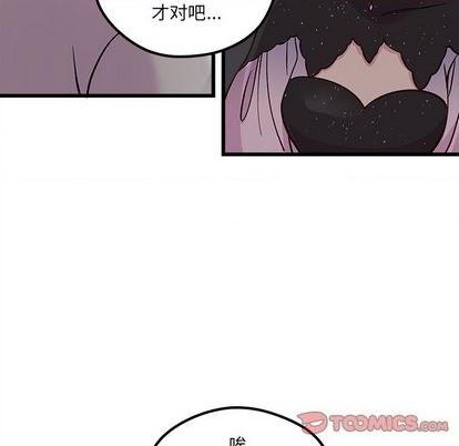 恋爱攻略韩漫全集-第84话无删减无遮挡章节图片 