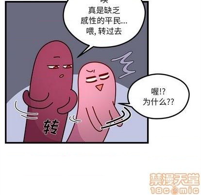 恋爱攻略韩漫全集-第84话无删减无遮挡章节图片 