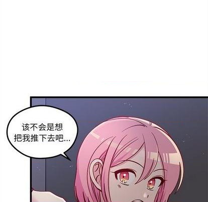 恋爱攻略韩漫全集-第84话无删减无遮挡章节图片 