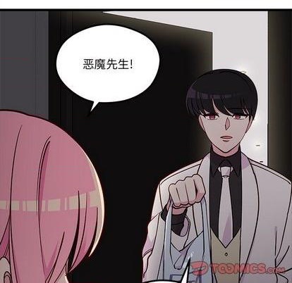 恋爱攻略韩漫全集-第84话无删减无遮挡章节图片 