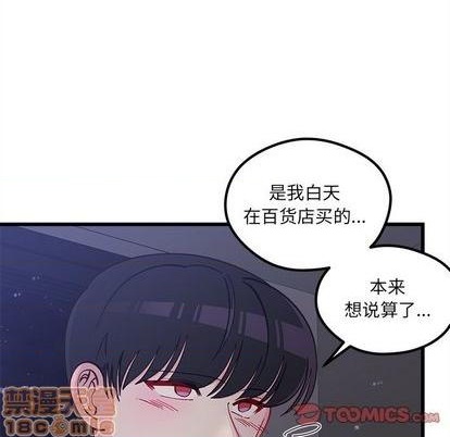恋爱攻略韩漫全集-第84话无删减无遮挡章节图片 