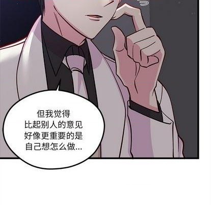 恋爱攻略韩漫全集-第84话无删减无遮挡章节图片 