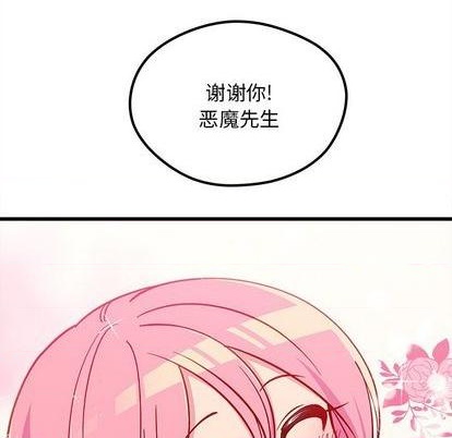 恋爱攻略韩漫全集-第84话无删减无遮挡章节图片 