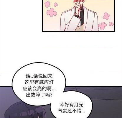 恋爱攻略韩漫全集-第84话无删减无遮挡章节图片 