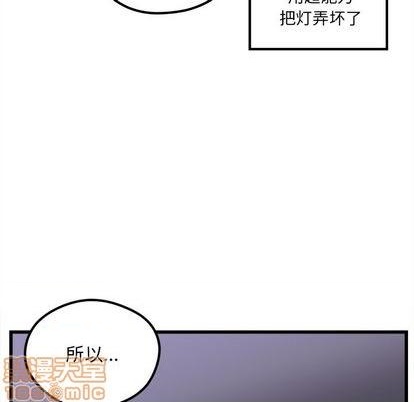 恋爱攻略韩漫全集-第84话无删减无遮挡章节图片 