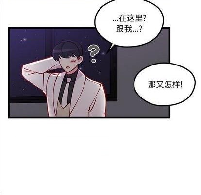 恋爱攻略韩漫全集-第84话无删减无遮挡章节图片 