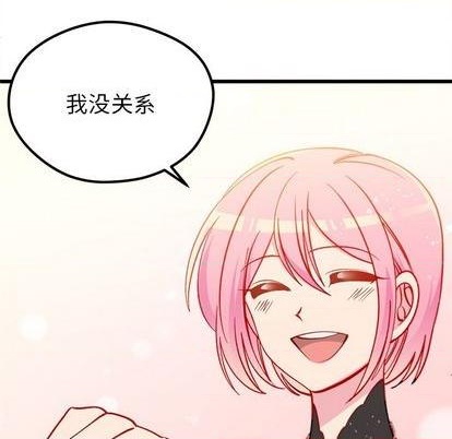 恋爱攻略韩漫全集-第84话无删减无遮挡章节图片 