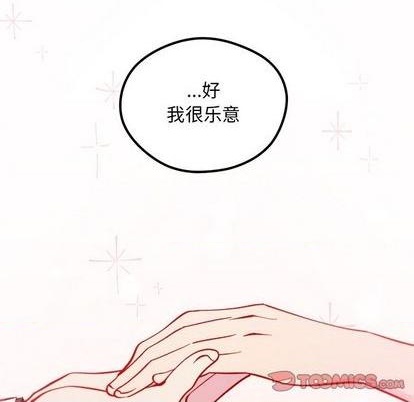 恋爱攻略韩漫全集-第84话无删减无遮挡章节图片 