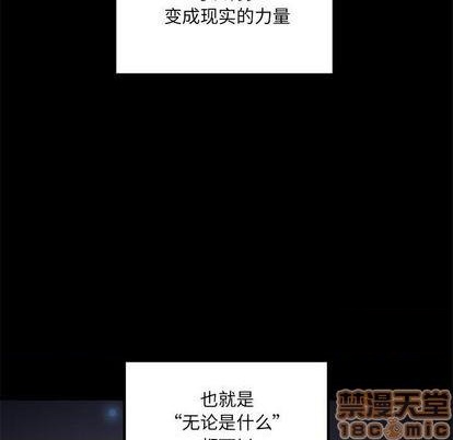 恋爱攻略韩漫全集-第85话无删减无遮挡章节图片 