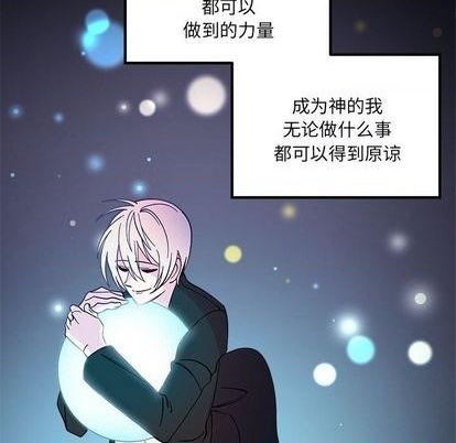恋爱攻略韩漫全集-第85话无删减无遮挡章节图片 