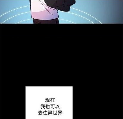 恋爱攻略韩漫全集-第85话无删减无遮挡章节图片 