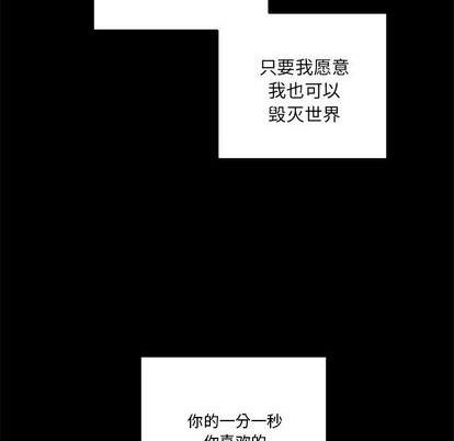 恋爱攻略韩漫全集-第85话无删减无遮挡章节图片 