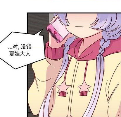 恋爱攻略韩漫全集-第85话无删减无遮挡章节图片 