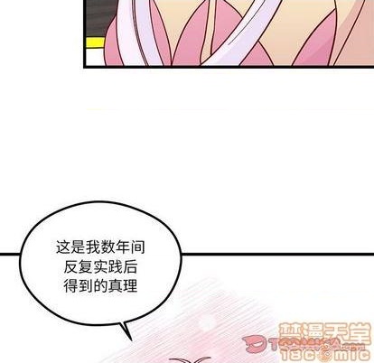 恋爱攻略韩漫全集-第85话无删减无遮挡章节图片 