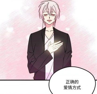 恋爱攻略韩漫全集-第85话无删减无遮挡章节图片 