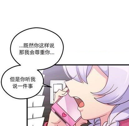 恋爱攻略韩漫全集-第85话无删减无遮挡章节图片 