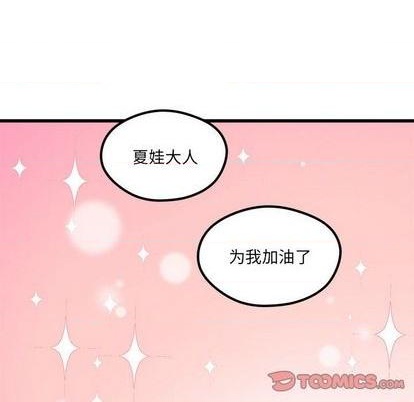 恋爱攻略韩漫全集-第85话无删减无遮挡章节图片 