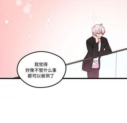 恋爱攻略韩漫全集-第85话无删减无遮挡章节图片 