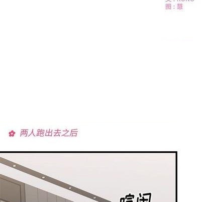 恋爱攻略韩漫全集-第85话无删减无遮挡章节图片 