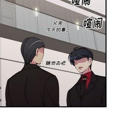 恋爱攻略韩漫全集-第85话无删减无遮挡章节图片 