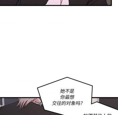 恋爱攻略韩漫全集-第85话无删减无遮挡章节图片 