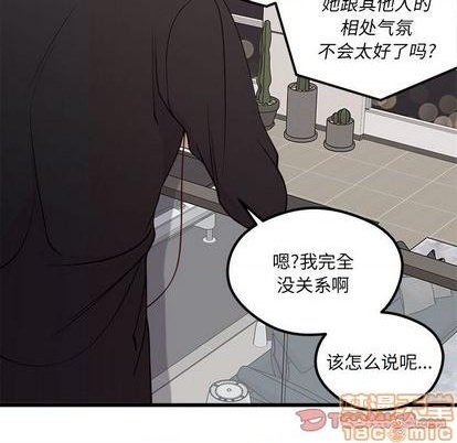 恋爱攻略韩漫全集-第85话无删减无遮挡章节图片 