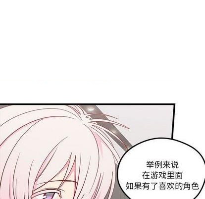 恋爱攻略韩漫全集-第85话无删减无遮挡章节图片 