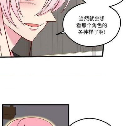 恋爱攻略韩漫全集-第85话无删减无遮挡章节图片 