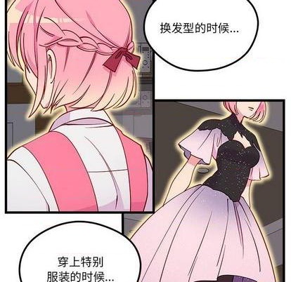 恋爱攻略韩漫全集-第85话无删减无遮挡章节图片 