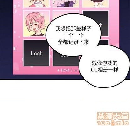 恋爱攻略韩漫全集-第85话无删减无遮挡章节图片 