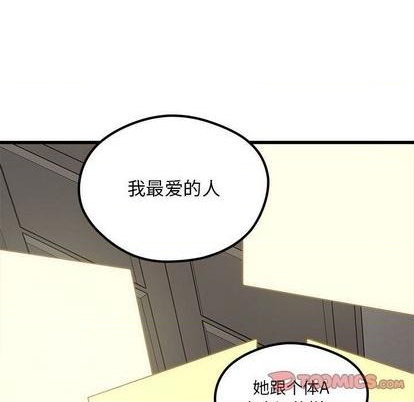 恋爱攻略韩漫全集-第85话无删减无遮挡章节图片 