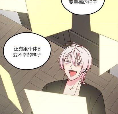 恋爱攻略韩漫全集-第85话无删减无遮挡章节图片 