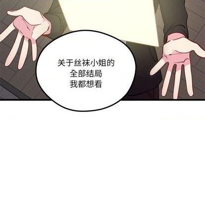 恋爱攻略韩漫全集-第85话无删减无遮挡章节图片 