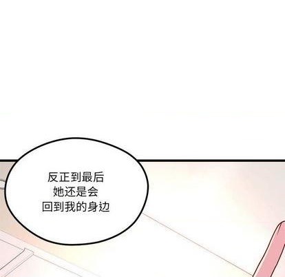 恋爱攻略韩漫全集-第85话无删减无遮挡章节图片 