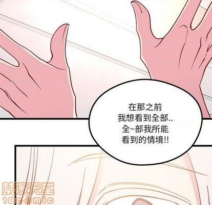 恋爱攻略韩漫全集-第85话无删减无遮挡章节图片 