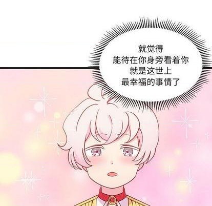 恋爱攻略韩漫全集-第85话无删减无遮挡章节图片 