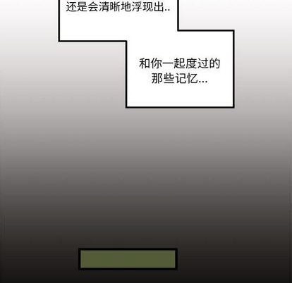 恋爱攻略韩漫全集-第85话无删减无遮挡章节图片 