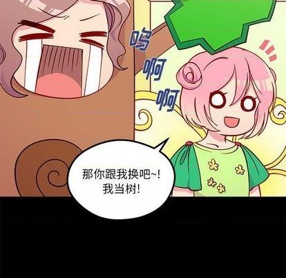 恋爱攻略韩漫全集-第85话无删减无遮挡章节图片 