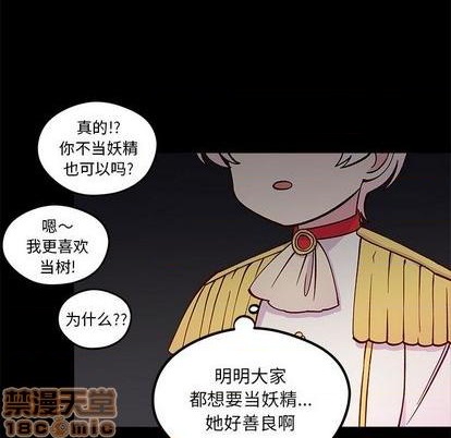 恋爱攻略韩漫全集-第85话无删减无遮挡章节图片 