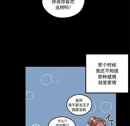 恋爱攻略韩漫全集-第85话无删减无遮挡章节图片 