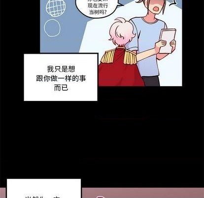 恋爱攻略韩漫全集-第85话无删减无遮挡章节图片 