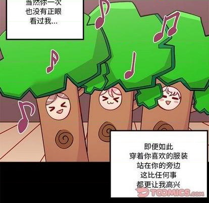 恋爱攻略韩漫全集-第85话无删减无遮挡章节图片 