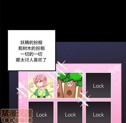 恋爱攻略韩漫全集-第85话无删减无遮挡章节图片 