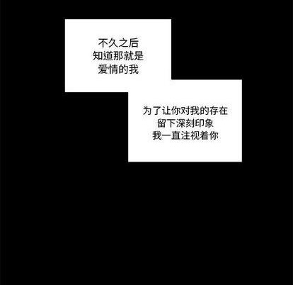 恋爱攻略韩漫全集-第85话无删减无遮挡章节图片 