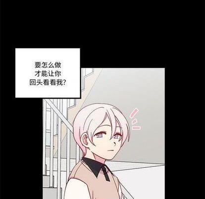 恋爱攻略韩漫全集-第85话无删减无遮挡章节图片 
