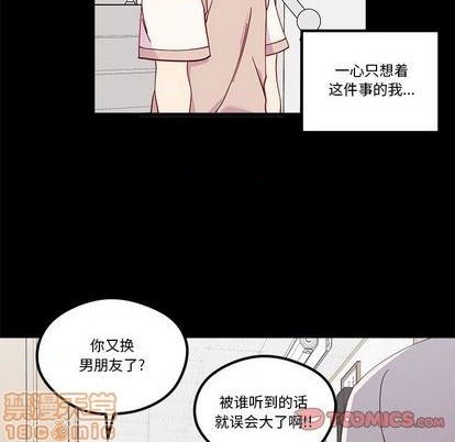 恋爱攻略韩漫全集-第85话无删减无遮挡章节图片 