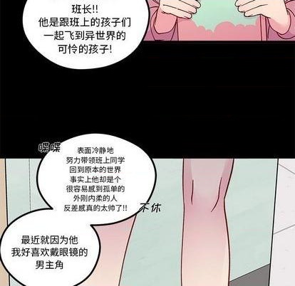 恋爱攻略韩漫全集-第85话无删减无遮挡章节图片 