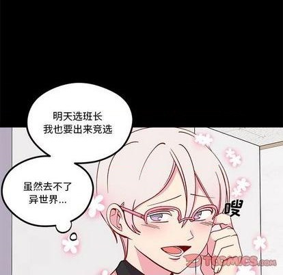 恋爱攻略韩漫全集-第85话无删减无遮挡章节图片 