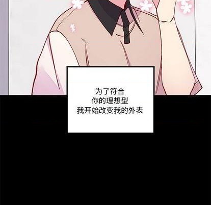 恋爱攻略韩漫全集-第85话无删减无遮挡章节图片 
